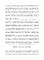 정보화시대의 교육적 인간상 3페이지