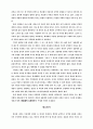 정보화시대의 교육적 인간상 5페이지