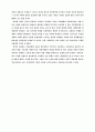 정보화시대의 교육적 인간상 6페이지