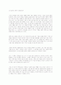  밤으로의 긴 여로-유진 오닐 2페이지