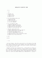 우리나라 평생교육의 현황과 바람직한 방향 1페이지