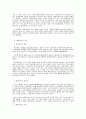우리나라 평생교육의 현황과 바람직한 방향 2페이지