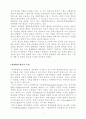 내가 생각하는 경영학(경영학의 개념과 의의) 3페이지