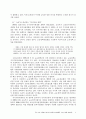 교육시장개방과 그에 대한 전망 2페이지
