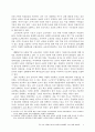 교육시장개방과 그에 대한 전망 4페이지