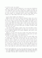 교육시장개방과 그에 대한 전망 5페이지