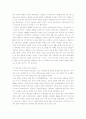 국가 폭력에 인권침해를 당한 사람들을 위한 법령과 관련기구 3페이지