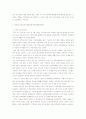 국가 폭력에 인권침해를 당한 사람들을 위한 법령과 관련기구 5페이지