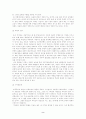 한국의 시민사회로의 발전과 인권문제 2페이지