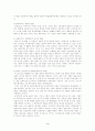 한국의 시민사회로의 발전과 인권문제 3페이지