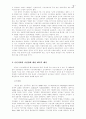 한국시민사회의 급성장과 그에따른 정부의 역할 2페이지