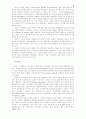 한국시민사회의 급성장과 그에따른 정부의 역할 4페이지