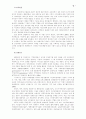 한국시민사회의 급성장과 그에따른 정부의 역할 6페이지