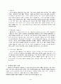 물적유통관리와 그 사례[삼성전자] 3페이지