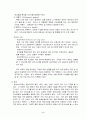물적유통관리와 그 사례[삼성전자] 5페이지