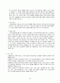 물적유통관리와 그 사례[삼성전자] 6페이지