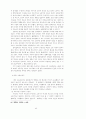 탈근대적 주체와  텔레비젼 시청자 :이론적 고찰 8페이지
