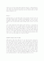 일본애니를 통해 본 일본적 세계관 2페이지