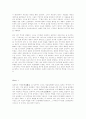 일본애니를 통해 본 일본적 세계관 4페이지