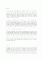 일본애니를 통해 본 일본적 세계관 9페이지