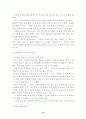 자살의 실태분석 및 대응방안 13페이지