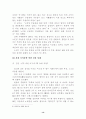 자살의 실태분석 및 대응방안 14페이지
