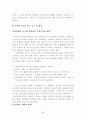 자살의 실태분석 및 대응방안 17페이지