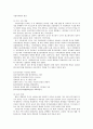 지방자치법의 개정 1페이지