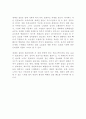 우리나라의 계층(지역간, 세대간)갈등의 주요원인 분석&해결방법 2페이지