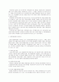 지방자치의 현대적 경향 3페이지