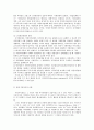 지방자치의 현대적 경향 8페이지