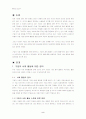 기업의 사회 참여에 대한 정의 2페이지
