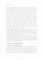기업의 사회 참여에 대한 정의 5페이지