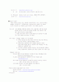 윈드서핑의 조사 6페이지