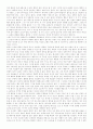 아리스토텔레스의 「시학」 中 plot과 character 요약 2페이지