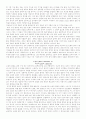 아리스토텔레스의 「시학」 中 plot과 character 요약 3페이지