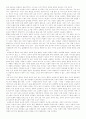 아리스토텔레스의 「시학」 中 plot과 character 요약 4페이지