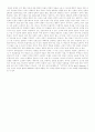 아리스토텔레스의 「시학」 中 plot과 character 요약 5페이지
