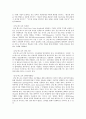 삼성 테스코의 인사관리시스템 분석 5페이지