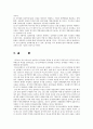 삼성 테스코의 인사관리시스템 분석 16페이지