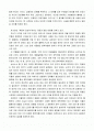 봄의 침묵 - 레이첼 카슨 2페이지