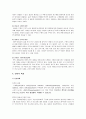 구개파열 언어치료 4페이지