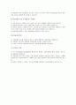구개파열 언어치료 10페이지