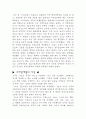 나이팅게일의 생애와 사상 2페이지