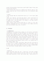 지방자치단체의 자치권 3페이지