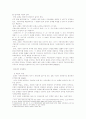 지방자치단체의 자치권 5페이지