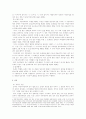 지방자치단체의 자치권 6페이지