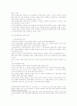 지방자치단체의 자치권 7페이지