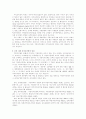 지방자치단체의 자치권 9페이지