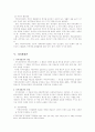 지방자치단체의 자치권 11페이지